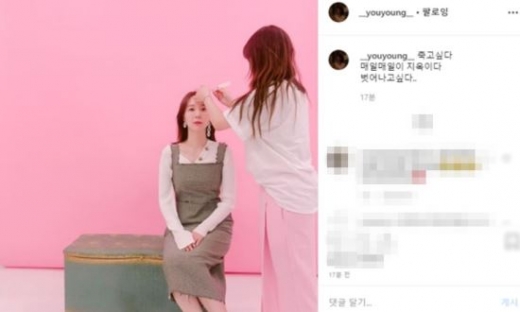 배우 이유영이 자신의 인스타그램에 올린 게시물. /사진=이유영 인스타그램 캡처