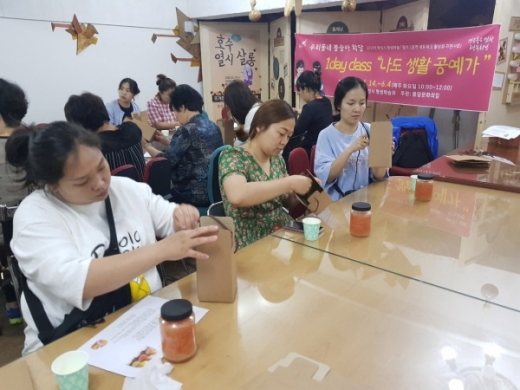 봉담문화의 집 평생학습프로그램 수제청 만들기 모습. / 사진제공=화성시 