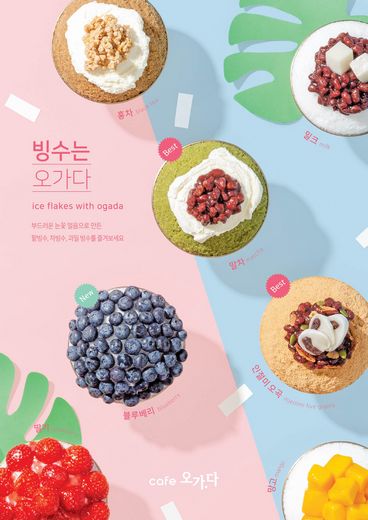 ‘프리미엄 과일’로 맛의 화룡점정을 찍다!