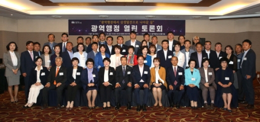 조명자 의장(앞줄 왼쪽5번째)이 ‘수원시 광역행정시민협의회 해산식 및 광역행정 열린 토론회’에 참석하여 기념촬영을 하고 있다. / 사진제공=수원시의회