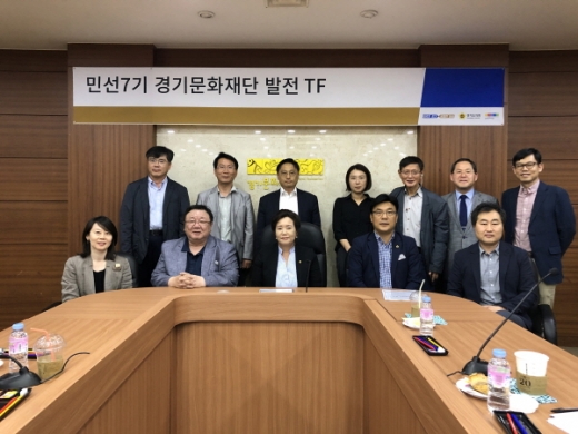 ‘경기문화재단 발전 TF' 2차 회의. / 사진제공=경기도의회