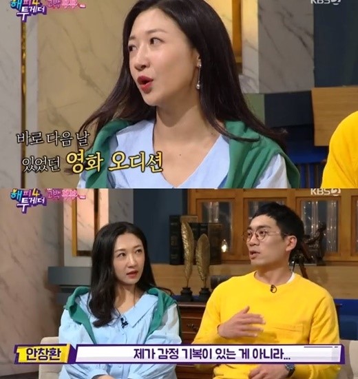 배우 장희정과 안창환 부부. /사진=KBS2 해피투게더 방송화면 캡처