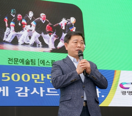 박승원 광명시장. /사진제공=광명시