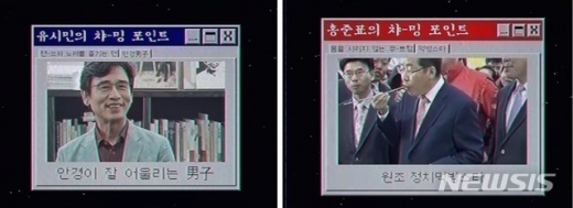 노무현재단이 27일 공개한 유시민 노무현재단 이사장과 홍준표 전 자유한국당 대표의 합동 방송 '홍카·레오' 예고편. /사진=뉴시스