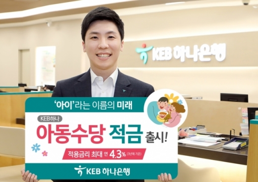 /사진=KEB하나은행