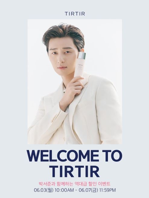 티르티르. /사진=티르티르 홈페이지 캡처