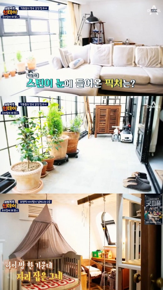 송경아 집 공개. /사진=채널A 방송캡처