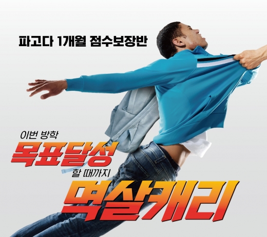 ©파고다어학원