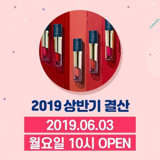 포렌코즈. /사진=포렌코즈