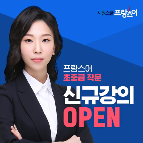©시원스쿨