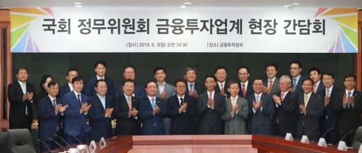 민병두 국회 정무위원회 위원장과 위원들이 3일 서울 여의도 금융투자협회에서 열린 금융투자업계 현장 간담회에서 권용원 금투협 회장 등 참석자들과 기념촬영을 하고 있다. /사진=뉴스1 DB