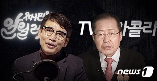 유시민 노무현재단 이사장과 홍준표 자유한국당 전 대표. /사진=뉴스1