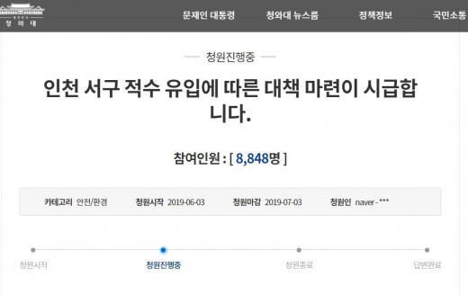인천 서구 수돗물. /사진=청와대 국민청원 게시판 