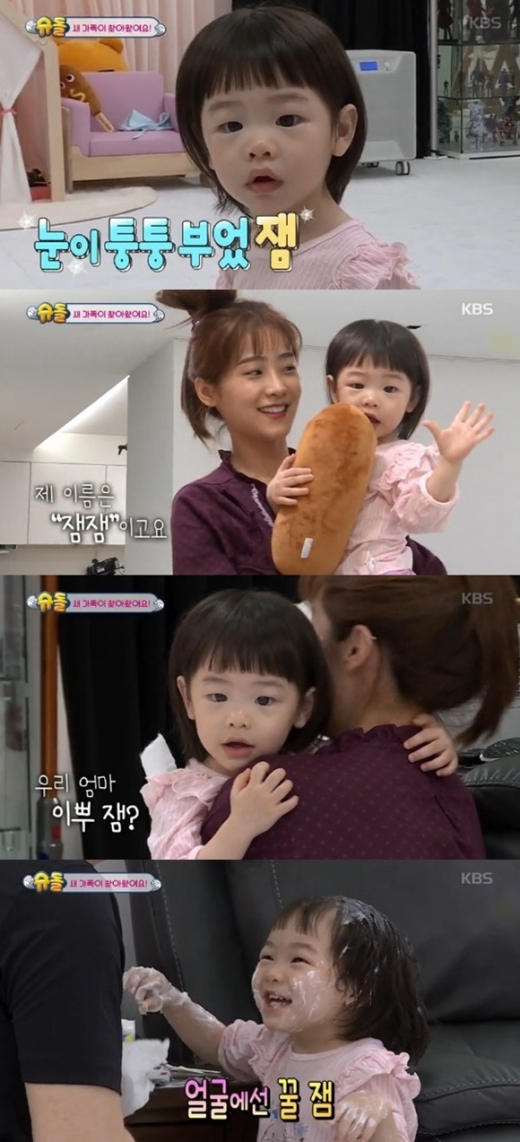 문희준 소율. /사진=슈퍼맨이 돌아왔다 방송캡처