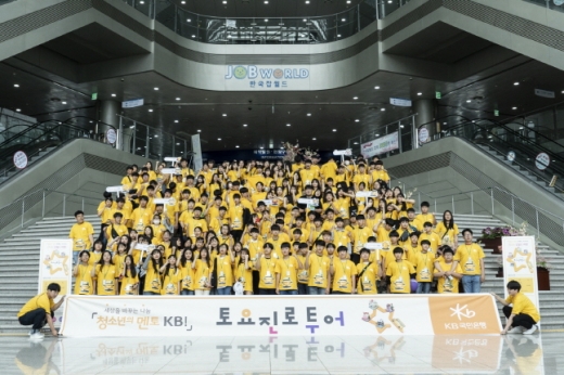 KB국민은행이 1일 경기 성남시 분당구에 위치한 한국잡월드에서 230여명의 청소년을 대상으로 진행한 '2019년 토요 진로투어' 1회차 참석자들이 기념촬영을 하고 있다./사진=KB국민은행
