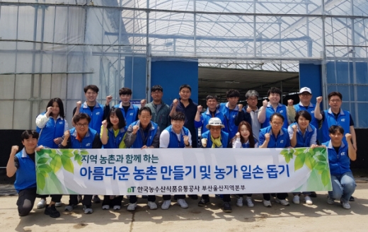 /사진제공=한국농수산식품유통공사
