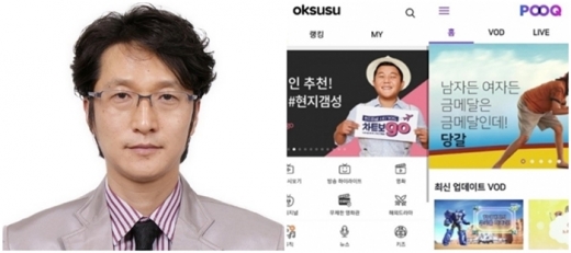이태현 푹 옥수수 신설법인 대표. /사진=콘텐츠연합플랫폼