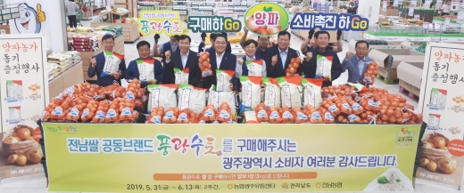 /사진=농협전남지역본부 제공.
