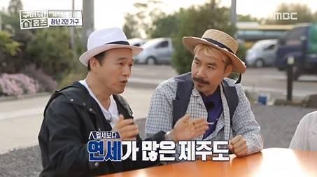 제주도 연세. /사진=MBC '구해줘 홈즈' 방송캡처