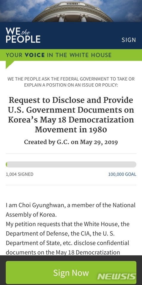 백악관 청원 홈페이지. /사진=뉴시스