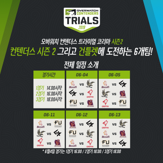 /사진=블리자드 엔터테인먼트