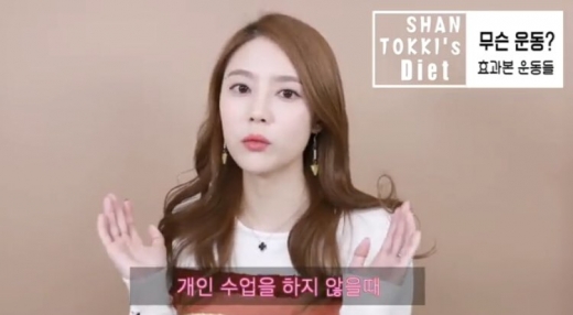 김사은. /사진=샨토끼 유튜브 채널 영상 화면 캡처