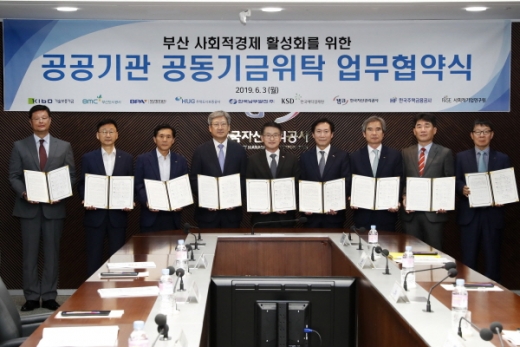 김태복 주택도시보증공사 부사장, 이정환 한국주택금융공사 사장, 박준우 부산도시공사 본부장, 조영복 사회적기업연구원 원장 , 문창용 한국자산관리공사 사장, 조규대 기술보증기금 전무이사,, 남기찬 부산항만공사 사장, 서정출 한국남부발전 기획관리본부장, 이재호 한국예탁결제원 상무(왼쪽부터)./사진제공=기보