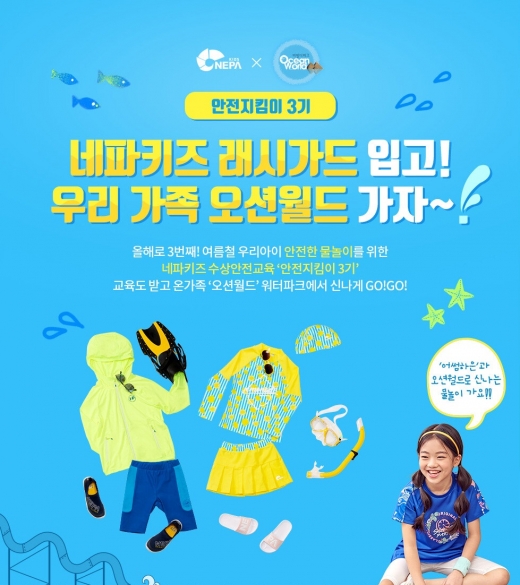 ©네파