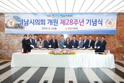 3일 열린 성남시의회 개원 28주년 기념식. / 사진제공=성남시의회
