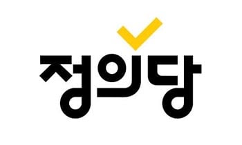 정의당 