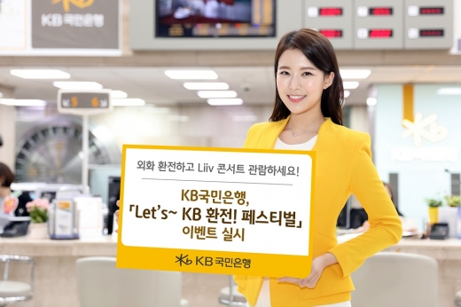 /사진=KB국민은행