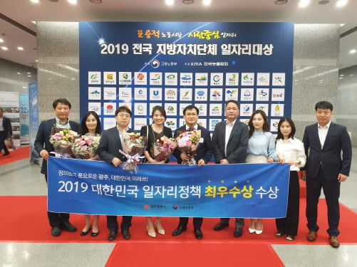 ▲3일 서울 중소기업중앙회에서 고용노동부 주관으로 열린 '2019년 전국 지방자치단체 일자리대상' 시상식에서 지역일자리 목표 공시제 분야 '최우수상'을 수상했다./사진제공=광주광역시