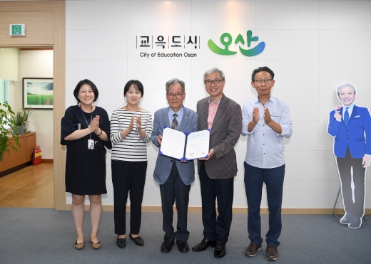 오산시자원봉사센터 유관진 이사장 임명장 수여식. / 사진제공=오산시
