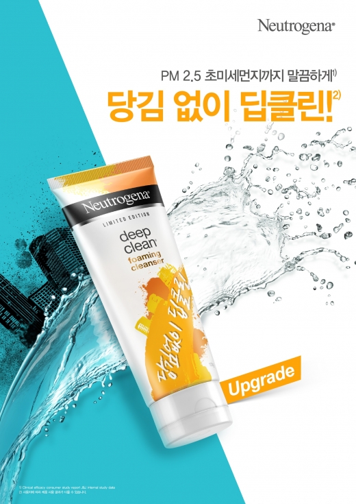 ©뉴트로지나