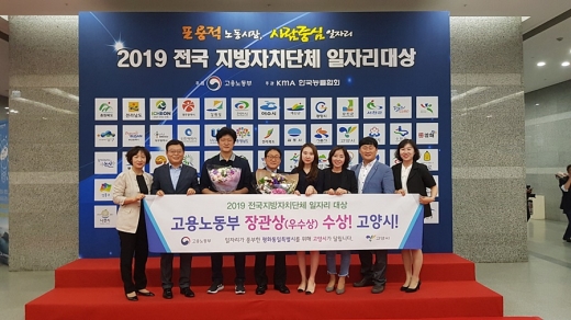 / 사진제공=고양시
