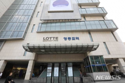 사진=뉴시스(롯데백화점)