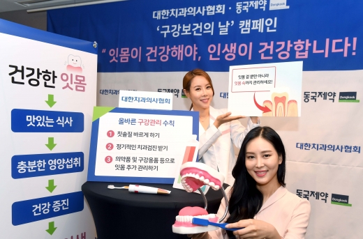 ./사진=동국제약