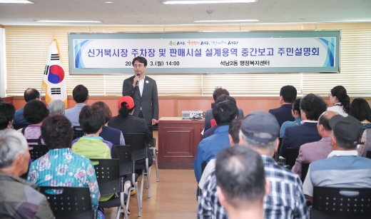 신거북시장 주차장 및 판매시설 설계용역 중간보고회 개최 모습/사진제공=서구청