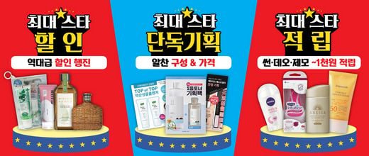 랄라블라, 6일까지 역대 최대 70% 할인 이벤트 진행