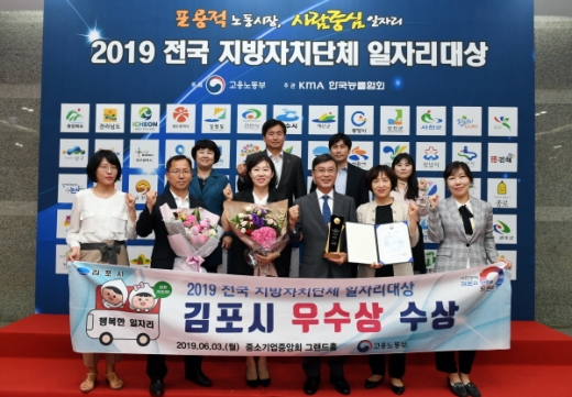 /사진제공=김포시청