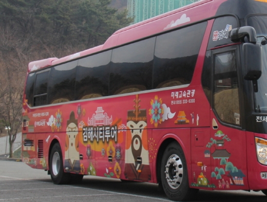 /사진제공=김해시