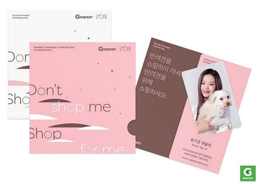G마켓, 반려견 위한 착한 쇼핑 캠페인 진행