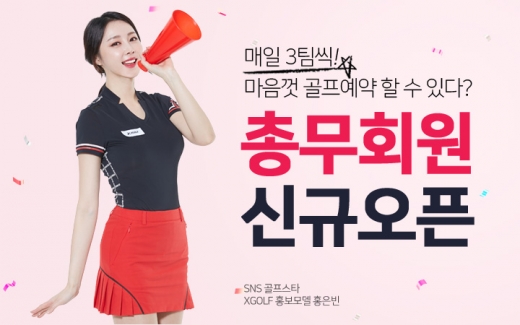 ©XGOLF