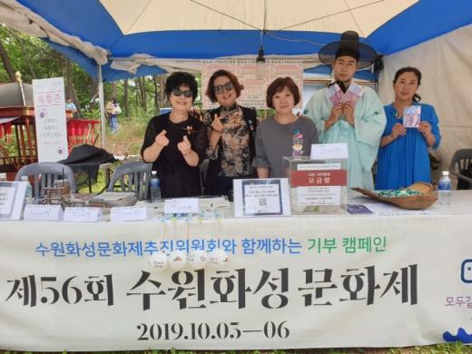 지난 5월 24~26일 수원연극축제 현장에서 열린 '제56회 수원화성문화제' 기부 캠페인 모습. / 사진제공=수원시