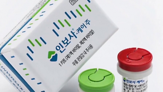코오롱생명과학의 인보사를 두고 10개 손해보험회사들이 부당지급된 판매대금 환수를 위한 소송에 나섰다./사진=코오롱생명과학
