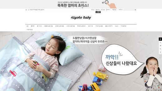 엄마들 입소문 타고 성장한 낮잠이불 전문몰 ‘히요코베이비’