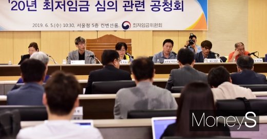 [머니S포토] 2020년 최저임금 심의 공청회 흐름은?