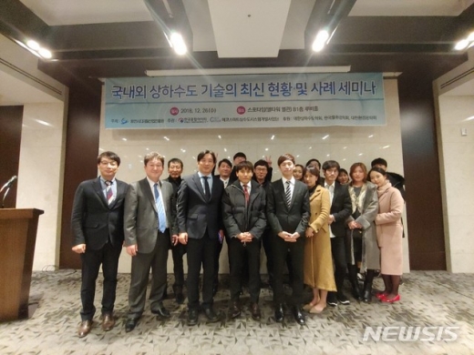 ㈜한국융합아이티의 국내외 상하수도 기술 세미나 모습. / 사진제공=㈜한국융합아이티