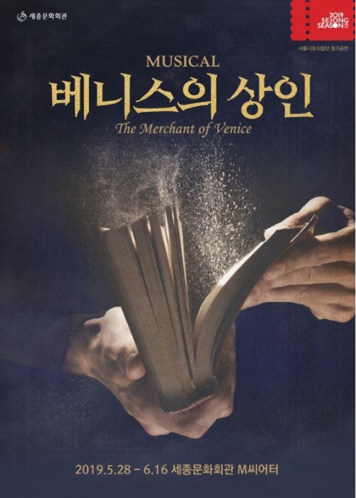 ./사진=베니스의상인