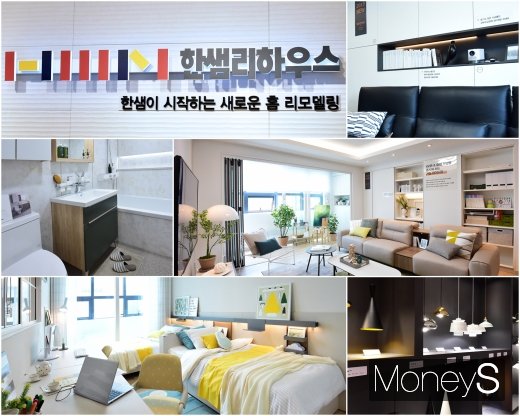 ▲ 한샘리하우스 대형쇼룸 안양점(내부)